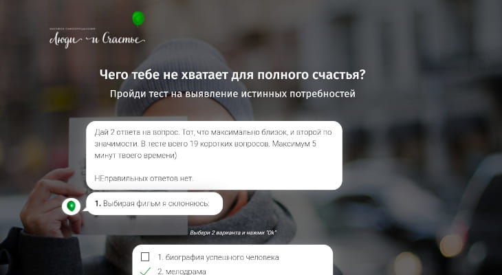 Чат-бот для психолога