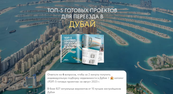 Чат-бот для агентства недвижимости